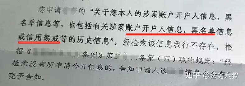 在校大学生，因为做兼职被骗，银行卡涉案，如果学校发的银行卡被冻结，以后学校缴费怎么办啊?