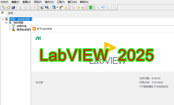 LabVIEW 2025 安装下载详细教程，亲测丝滑安装 - 知乎