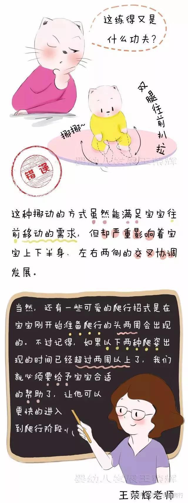 错误爬行姿势大盘点,教你如何训练宝宝爬行