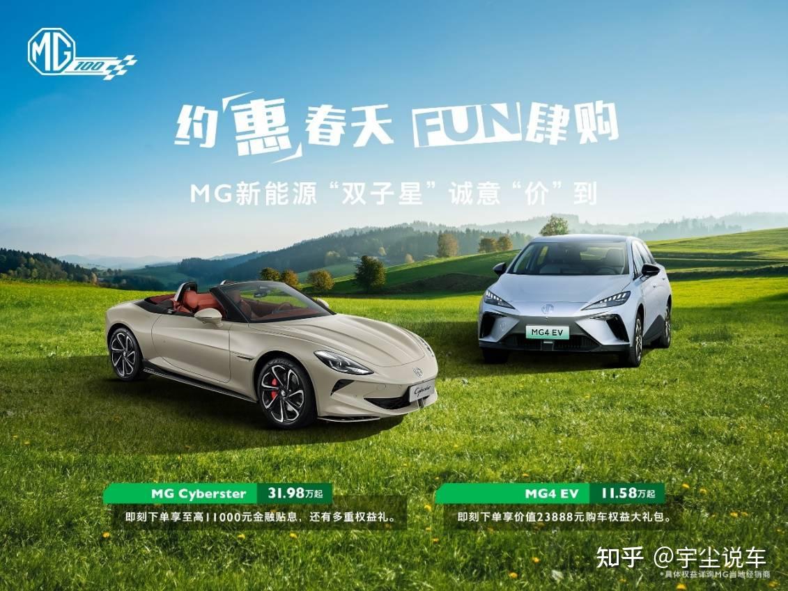mg全系大促诚意价到至高优惠24000元