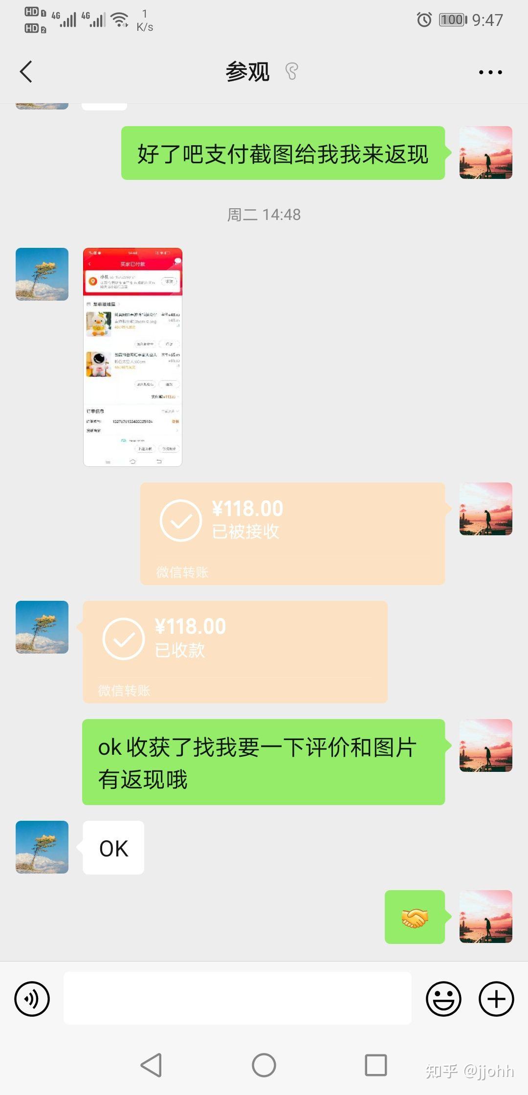 曝光一个微信刷单的骗子