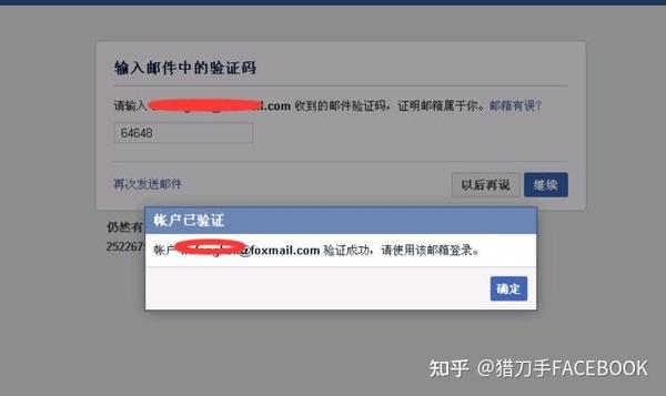 Facebook限制我的账户后会发生什么 知乎