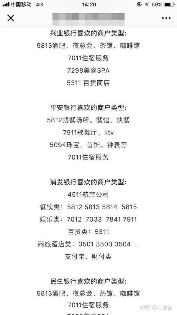 2019银行最喜欢的pos机商户，刷这准提额，提额六大选择
