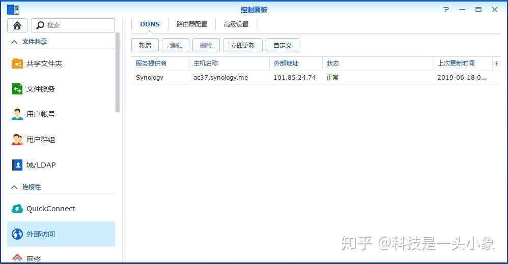 想入手NAS,群辉和威联通系统之间到区别到底是啥?插图16 想入手NAS,群辉和威联通系统之间到区别到底是啥?插图16