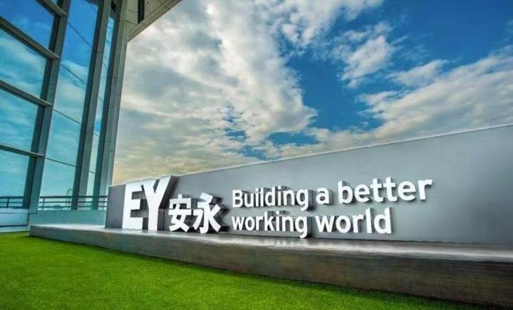 加入安永,乐趣无穷!这个夏天你准备好了吗?!|2022安永SLP项目最新消息,全职offer等你来拿! - 知乎