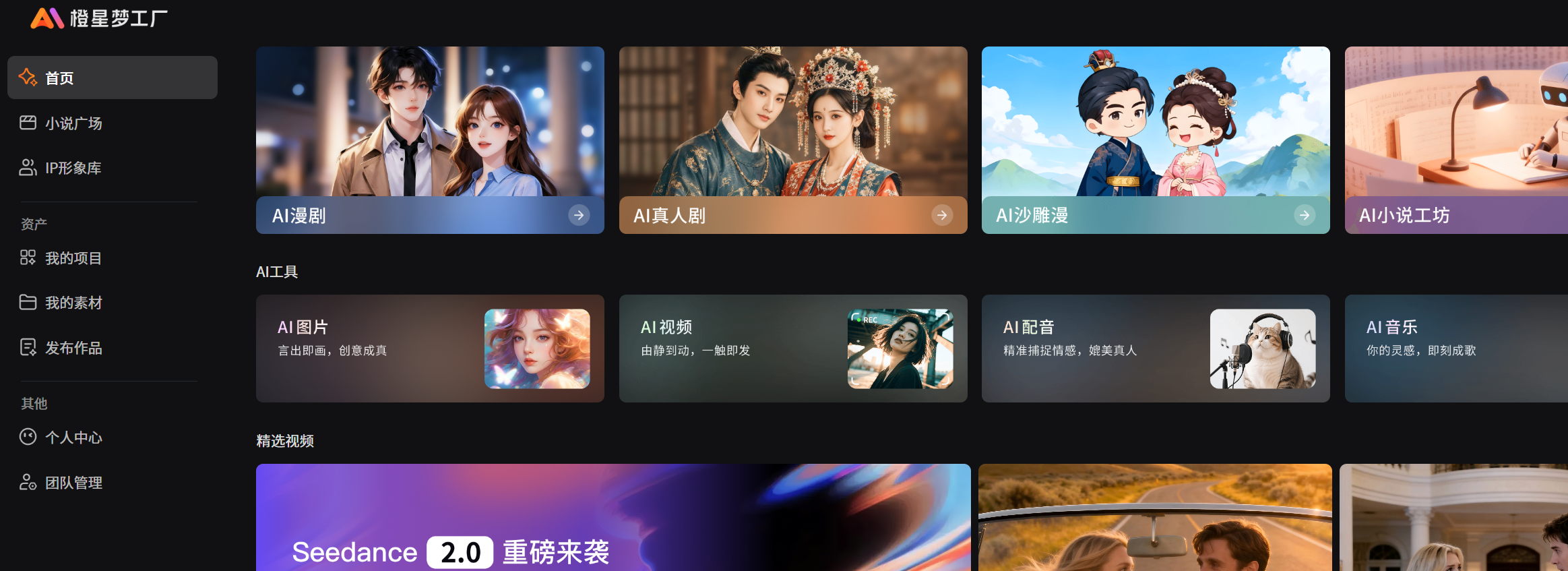 2026年AI漫剧工具排行榜:10款软件横向对比,如何创作一部爆款AI漫剧 - 知乎