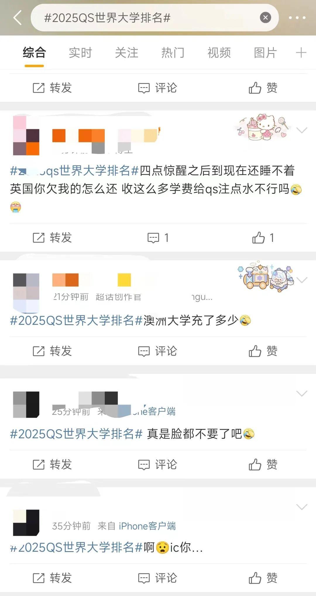 如何看待同济大学 2025 年qs排名全国第八?