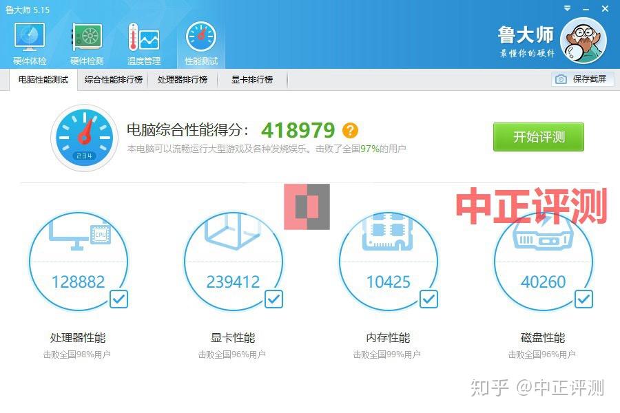 中正评测rtx2060实际游戏表现