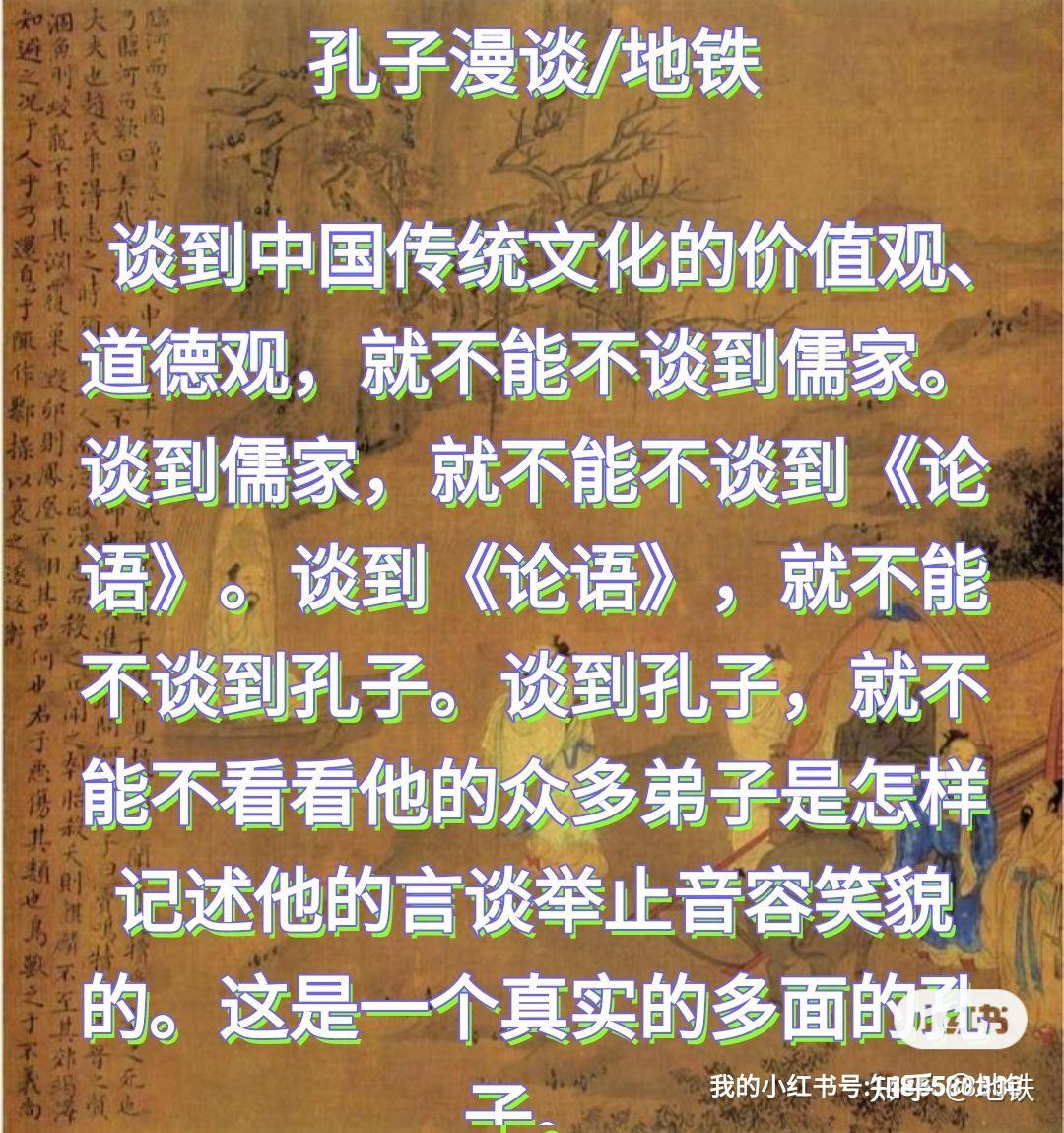 孔子孔子孔子 - 知乎
