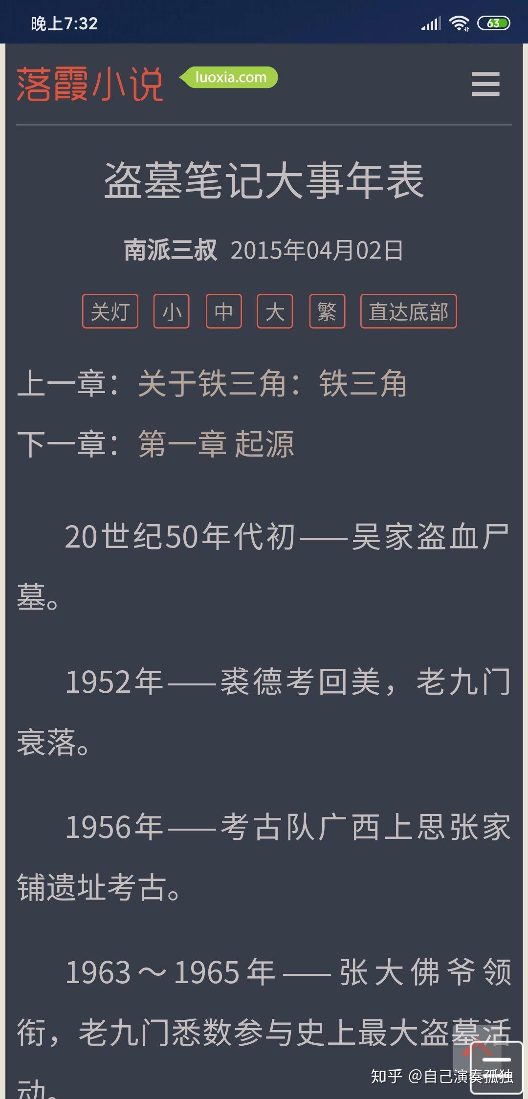 有人真正的梳理清楚盗墓笔记的人物关系和看懂盗墓笔记吗?