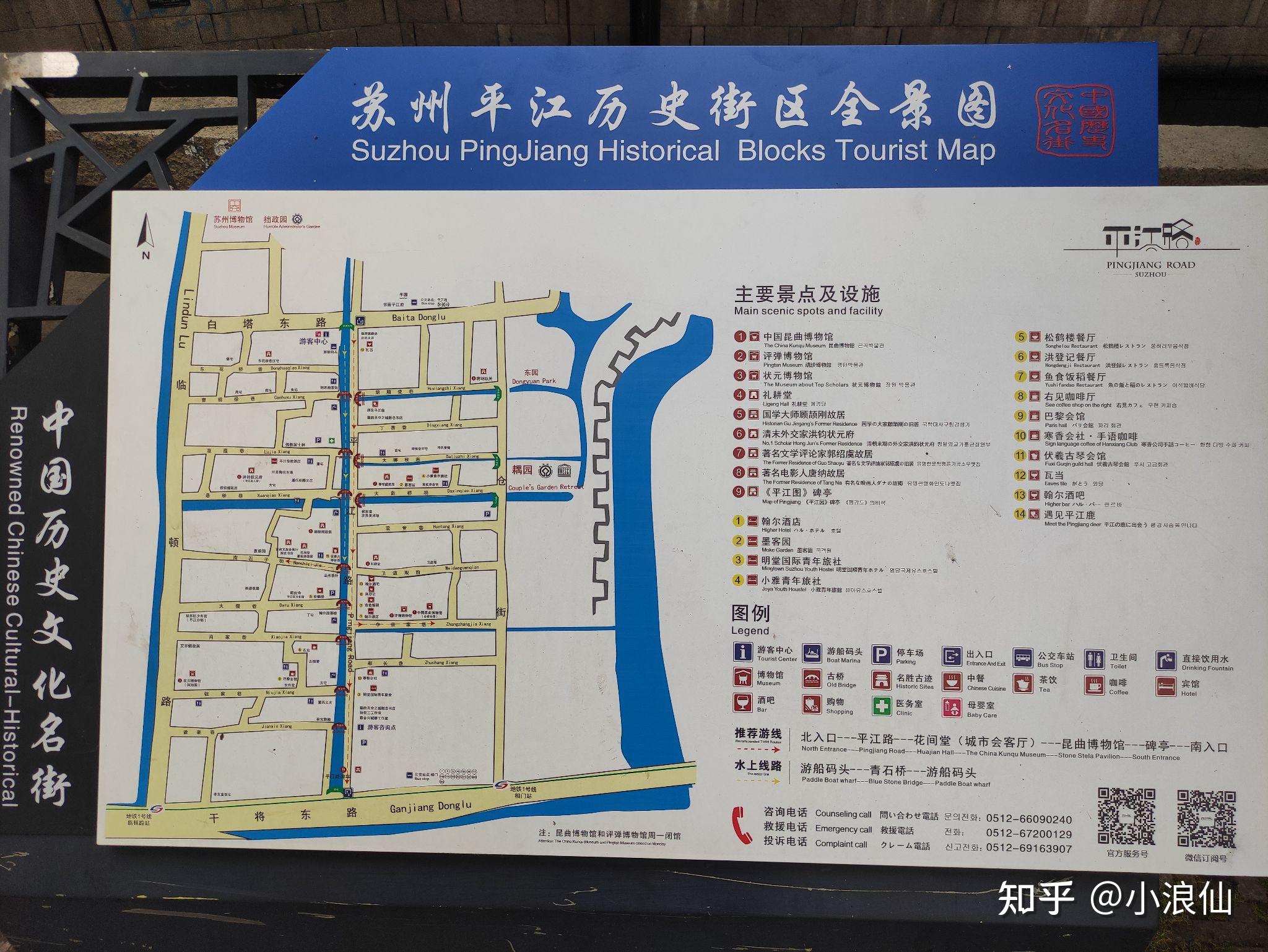 苏州平江路附近有哪些博物馆? - 知乎