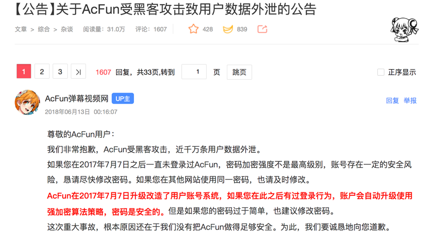 黑客攻击,造成了近千万条用户数据外泄,其中包括了用户id,用户昵称