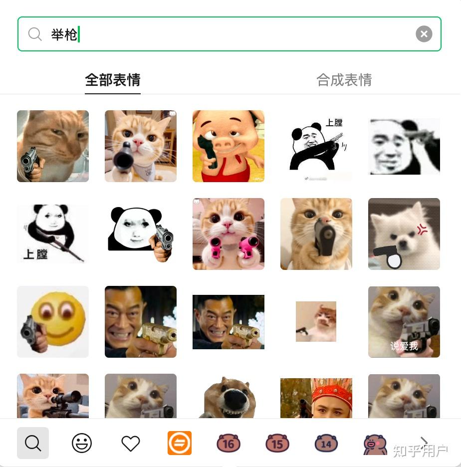 有哪些好的表情包搜索引擎? - 知乎