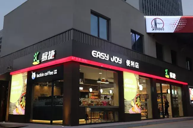 便利店里的咖啡生意 - 知乎