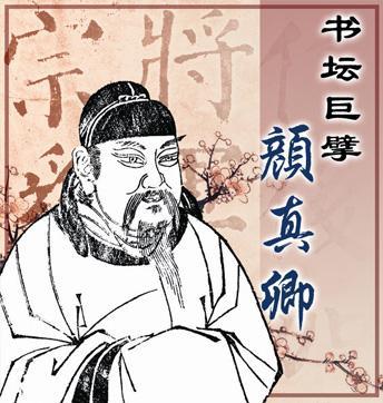 山东临沂历史名人