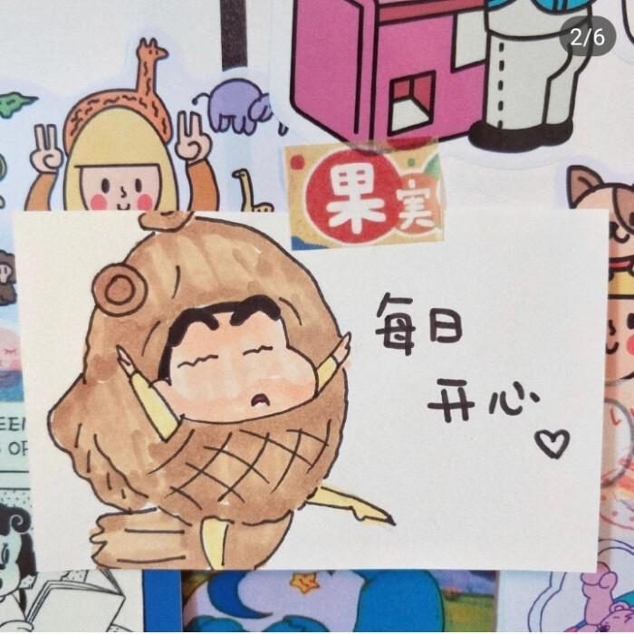 开始新生活啦