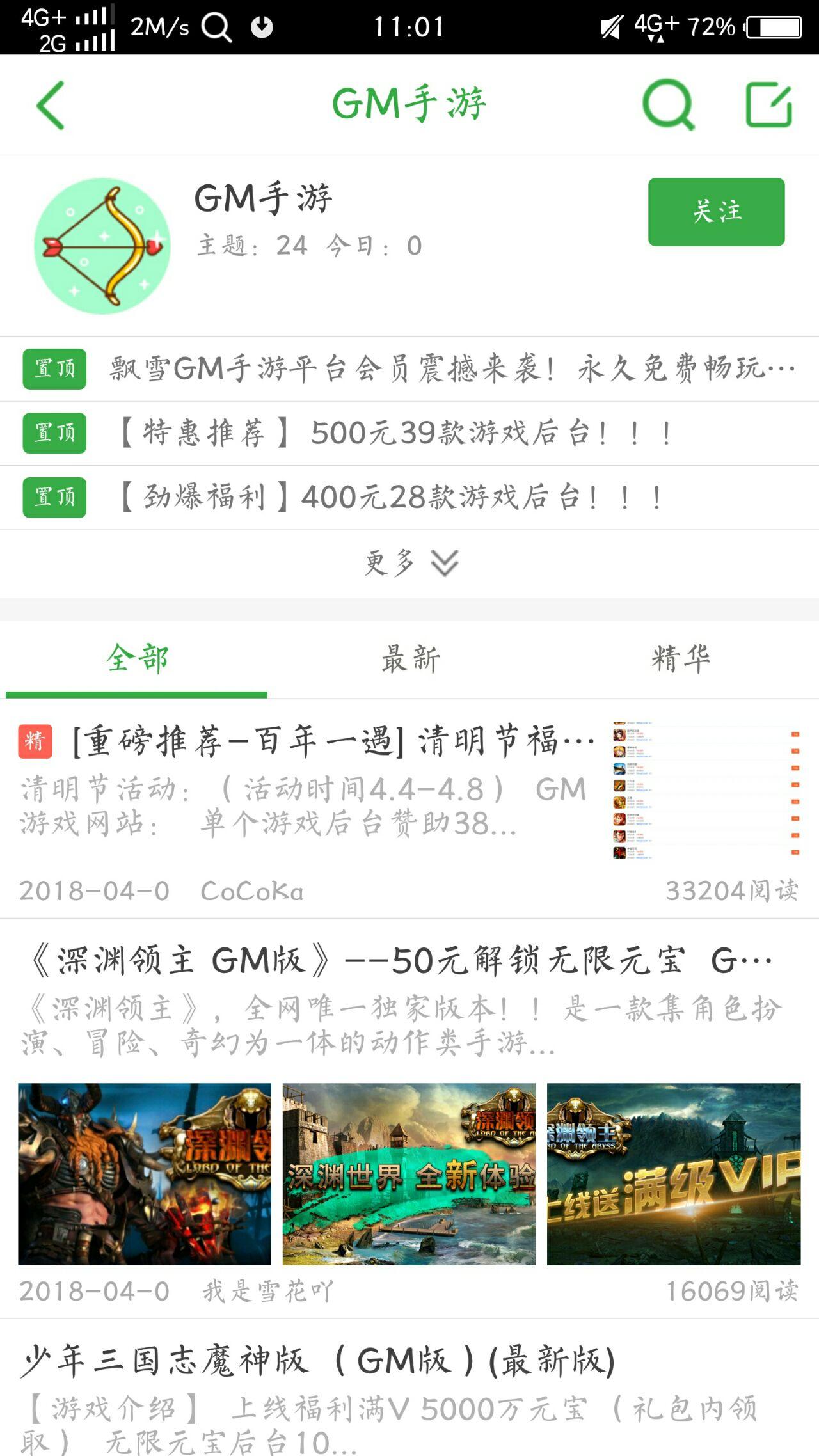 游戏里面的GM权限是什么意思？ - 知乎用户的回答- 知乎