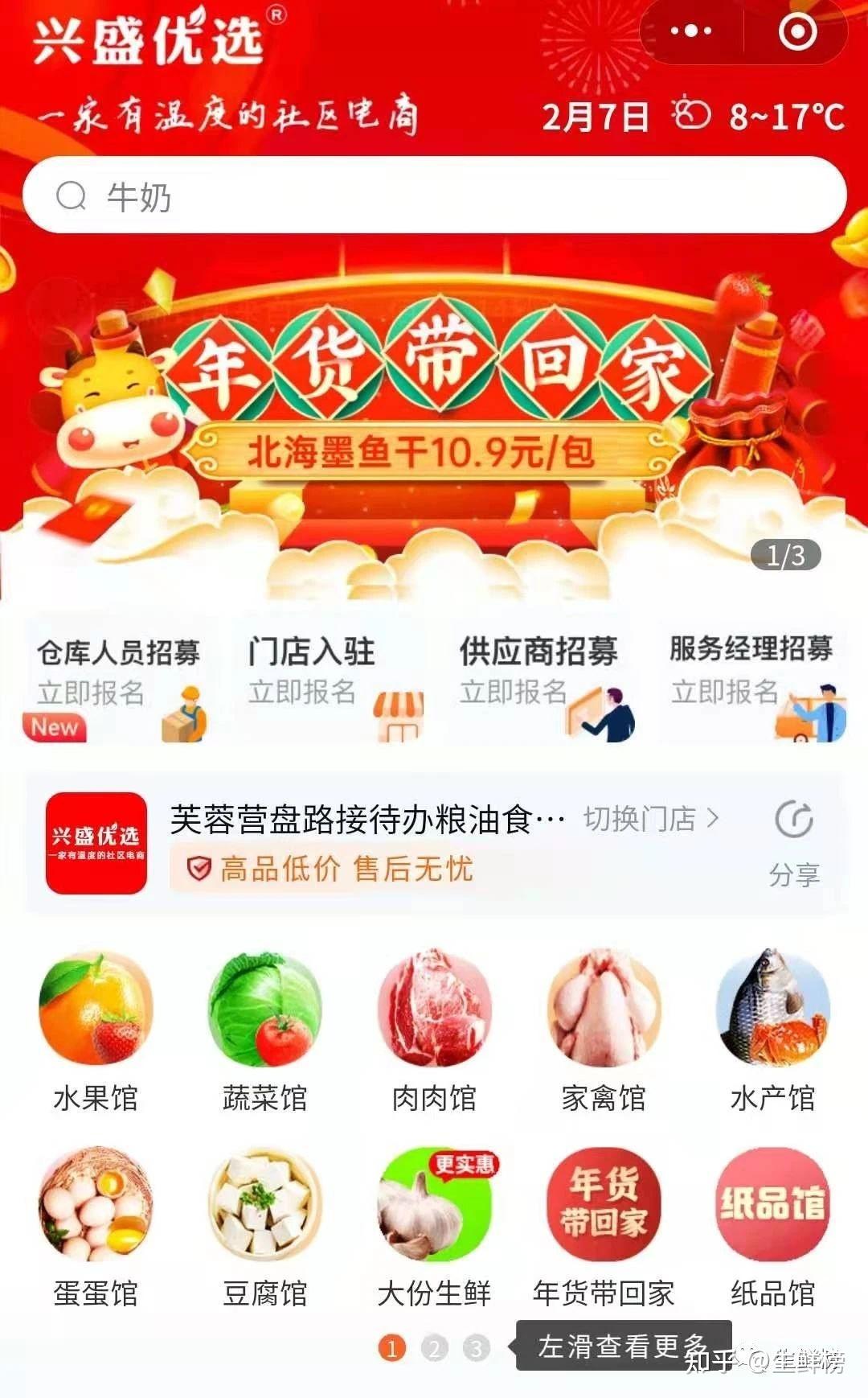 张勇首次谈淘宝买菜目前成绩不错运营比拼战已打响