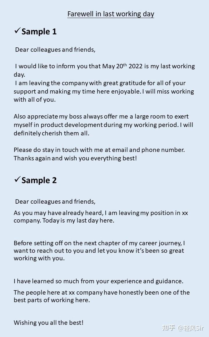 英语离职邮件怎么写？ - 知乎