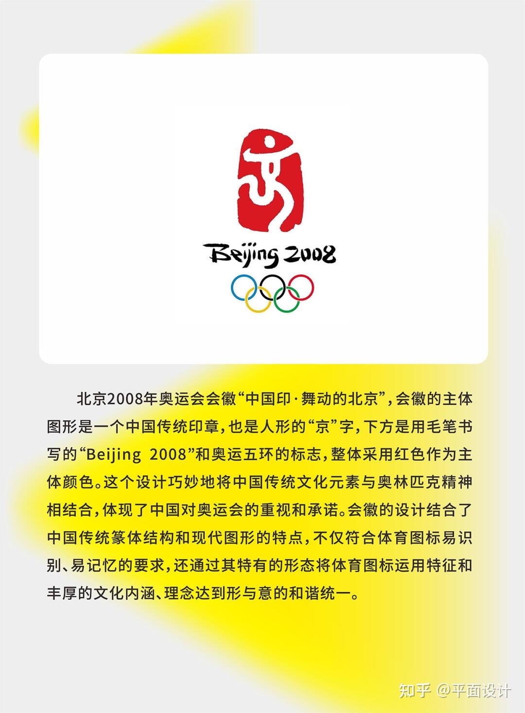 中国的Logo!最有文化内涵!不接受反驳! - 知乎