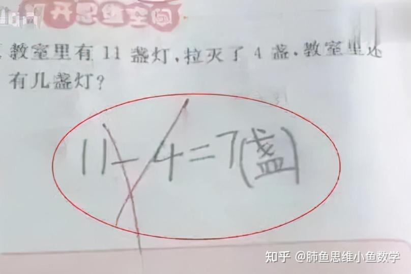 好玩坑人数学题带图图片