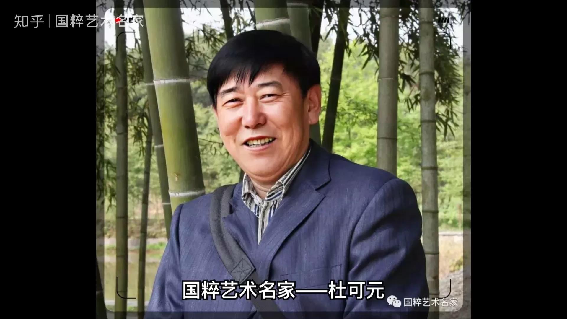 书画名家董德元