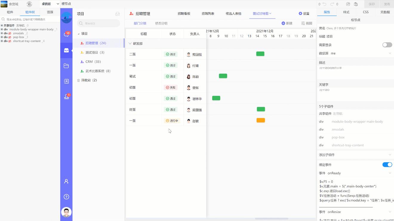 高仿项目协作工具【Worktile】，从零带你一步步实现组织架构、网盘、消息、项目、审批等功能 - 知乎