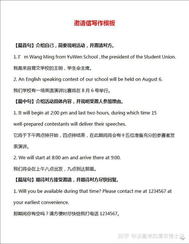 如何让作文变得高级 v2-ecadf674e52b5f82a31b757bb1995f74_r.jpg