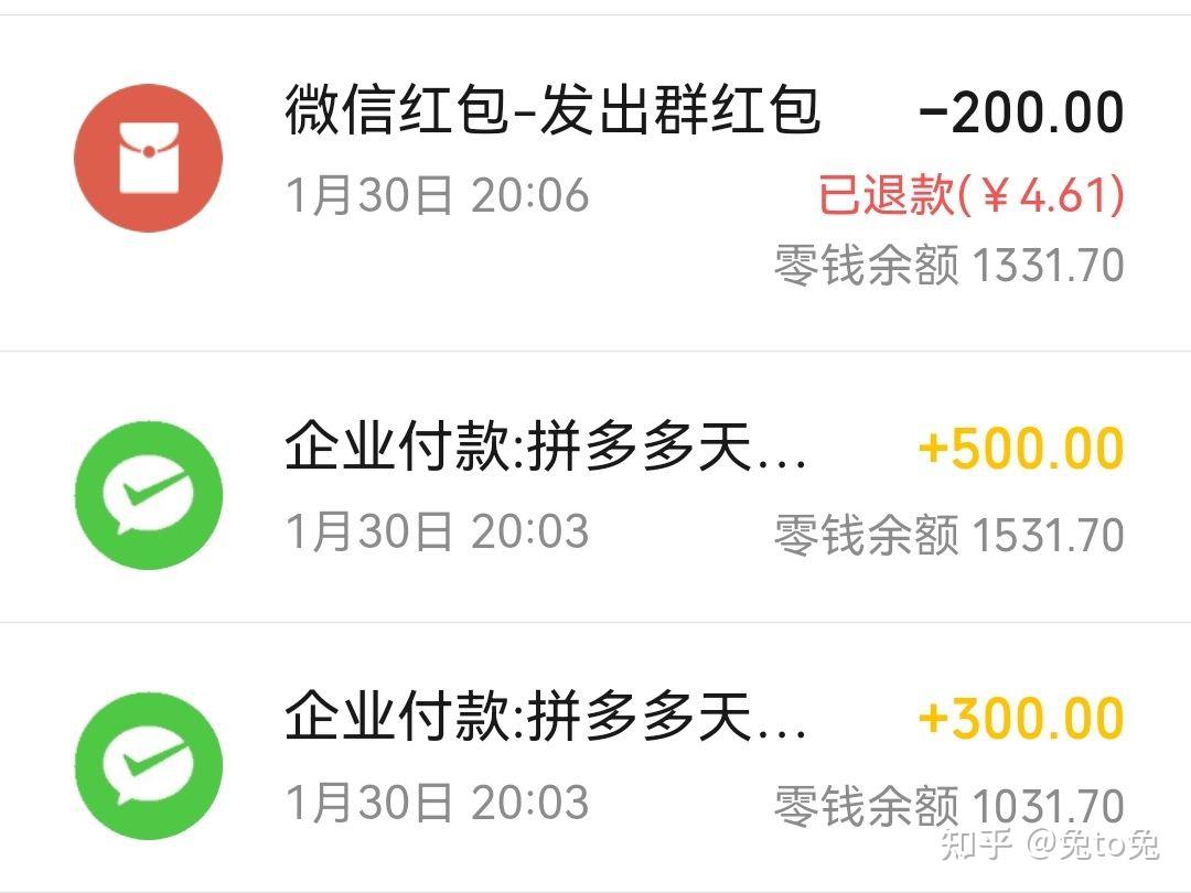 拼多多800元最后001能提现成功吗