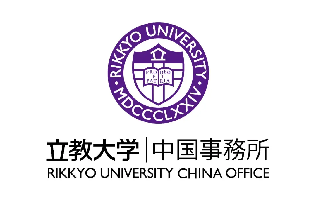 立教大学宣布关于禁止入校的通知