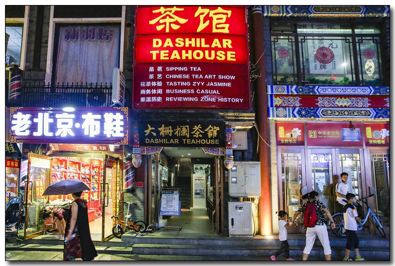 寻味中国117 北京大栅栏 唯一的五星级老街夜市 知乎