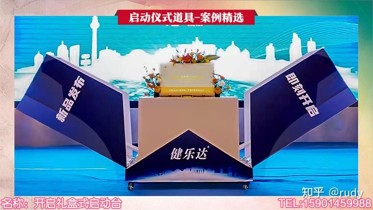 开启礼盒启动仪式创意方案启动仪式按钮启动仪式-彩虹机,彩带机,礼花
