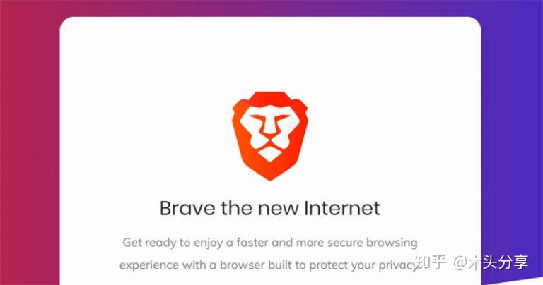 兼容Chrome 插件的Brave浏览器，带给你更快速的上网冲浪体验 - 知乎