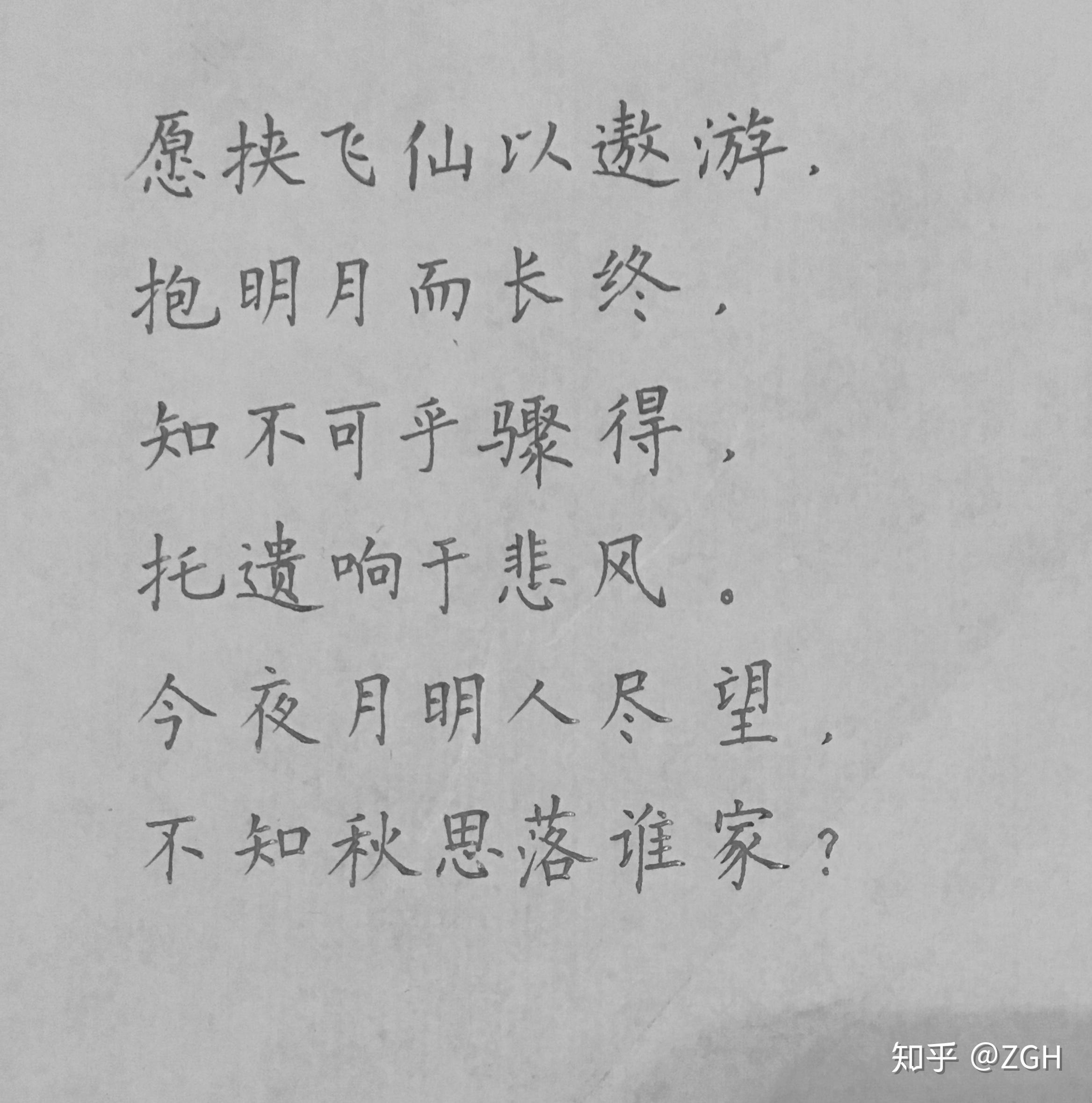 05中性笔可以写出多好看的字有什么好建议