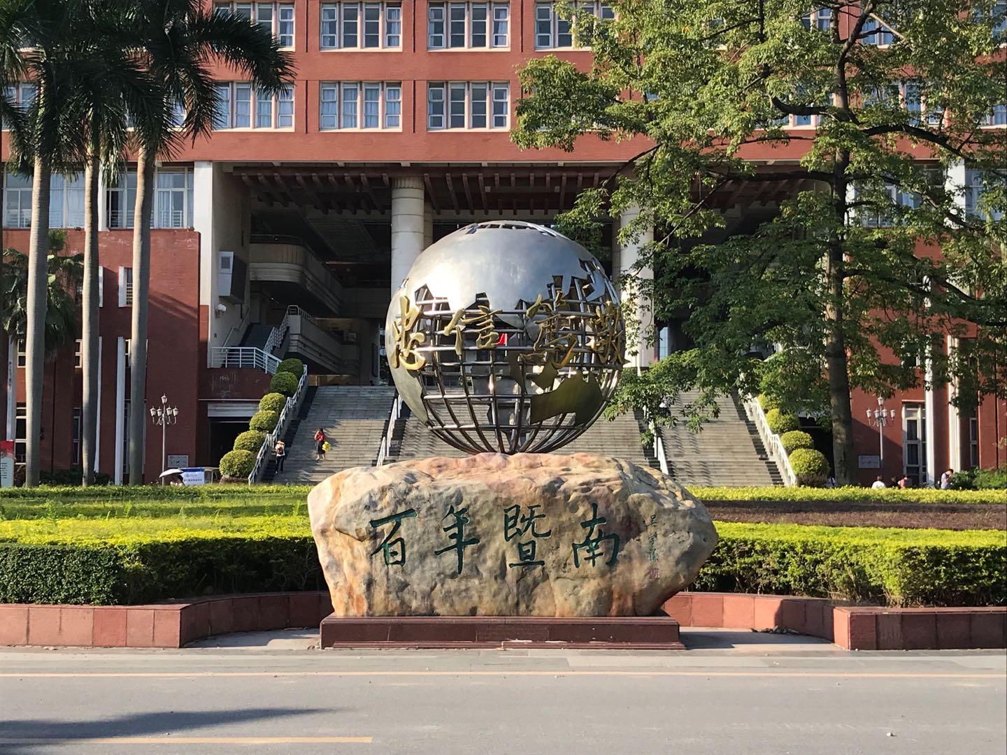 2020暨南大学现当代文学推免复试教训避坑贴