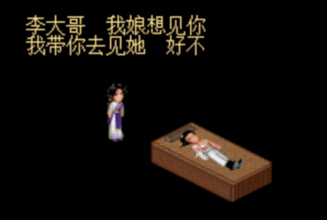 《仙剑奇侠传1》桃源村剧情是否多余?其实暗示了李逍遥悲剧结局 - 知乎
