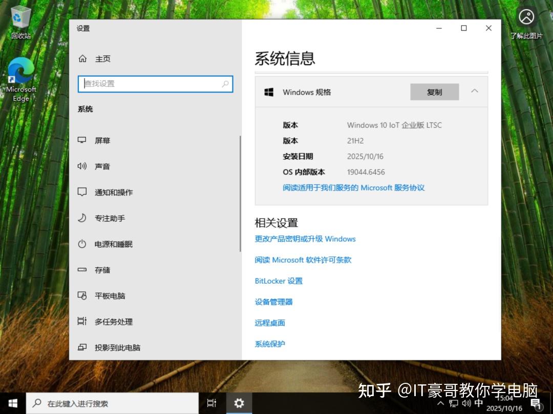 中天　新品　Windows版 下载| Win10 2021官方精简版，预装应用极少！(10月更新、Win 10 IoT