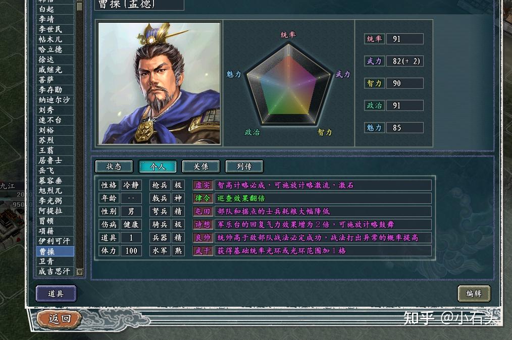 三国志11mod真英雄291介绍