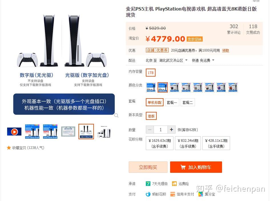 个人吐槽:本吐槽君个人理解这次是某宝商家联合涨价ps5价格来回血,但