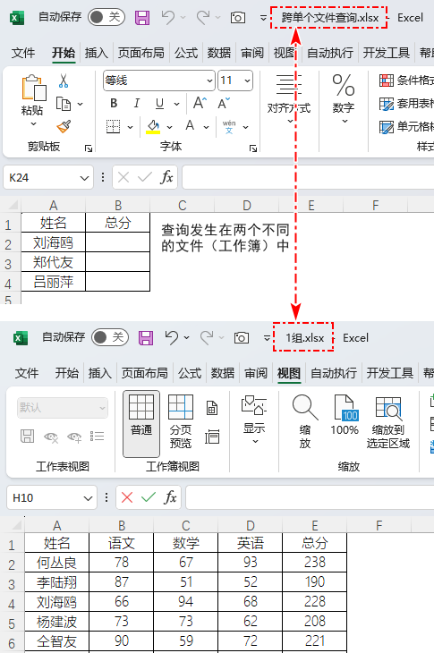 Excel多工作薄多表查找:Vlookup函数的高阶用法 - 知乎