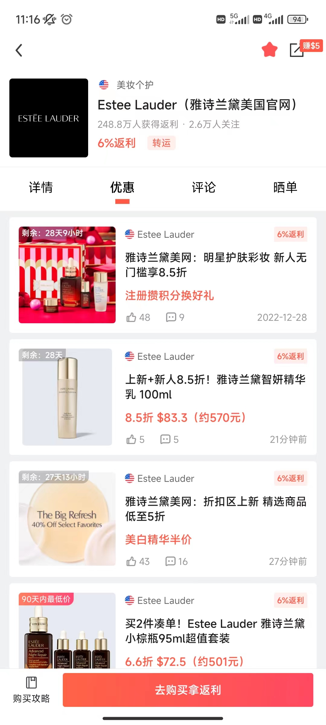 为什么很多海淘代购都在用55海淘？ - 知乎