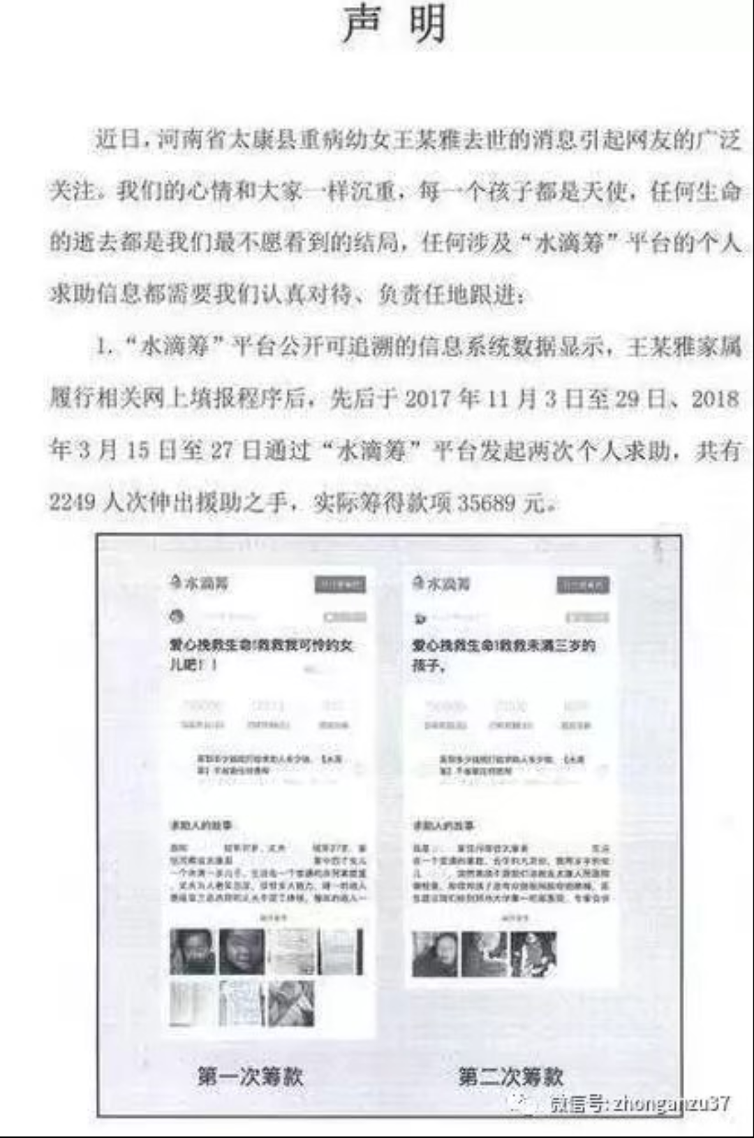 如何评价太康县警方认为王凤雅事件不构成刑事