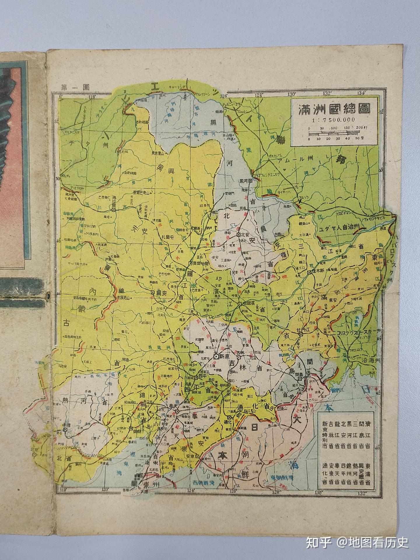 1945年伪满洲国覆灭之前的《最新掌中满洲地图》 - 知乎