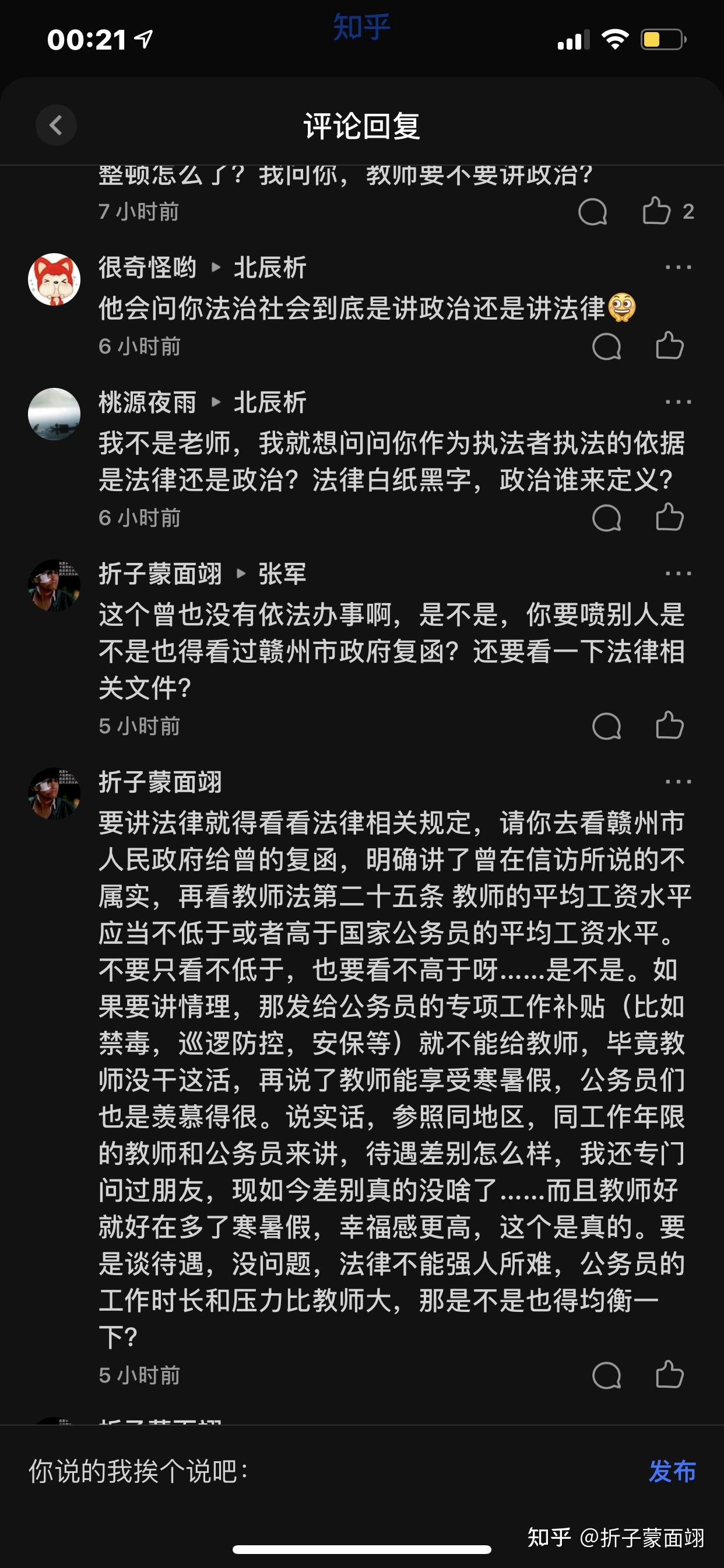 如何看待网传安远县高一教师曾素清曾要求补(加)发收入22万元却不要求