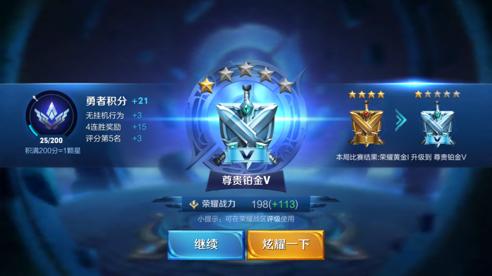 王者荣耀中的坑货队友是如何打到跟自己一样的段位的?