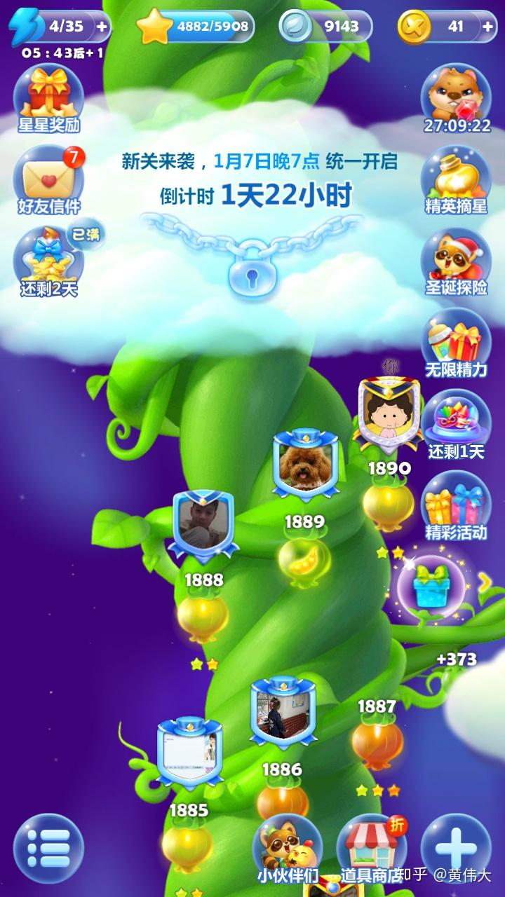 消消乐排名_开心消消乐