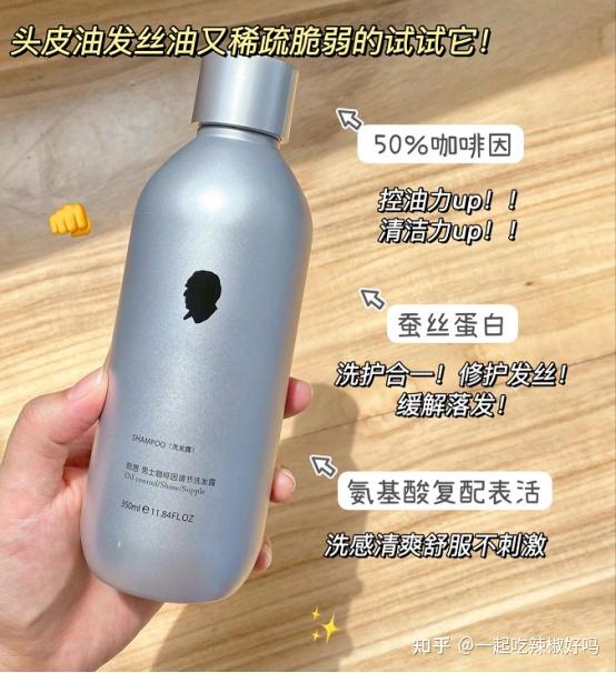 请问有用过德国哈恩咖啡因洗发水的吗有没有效果