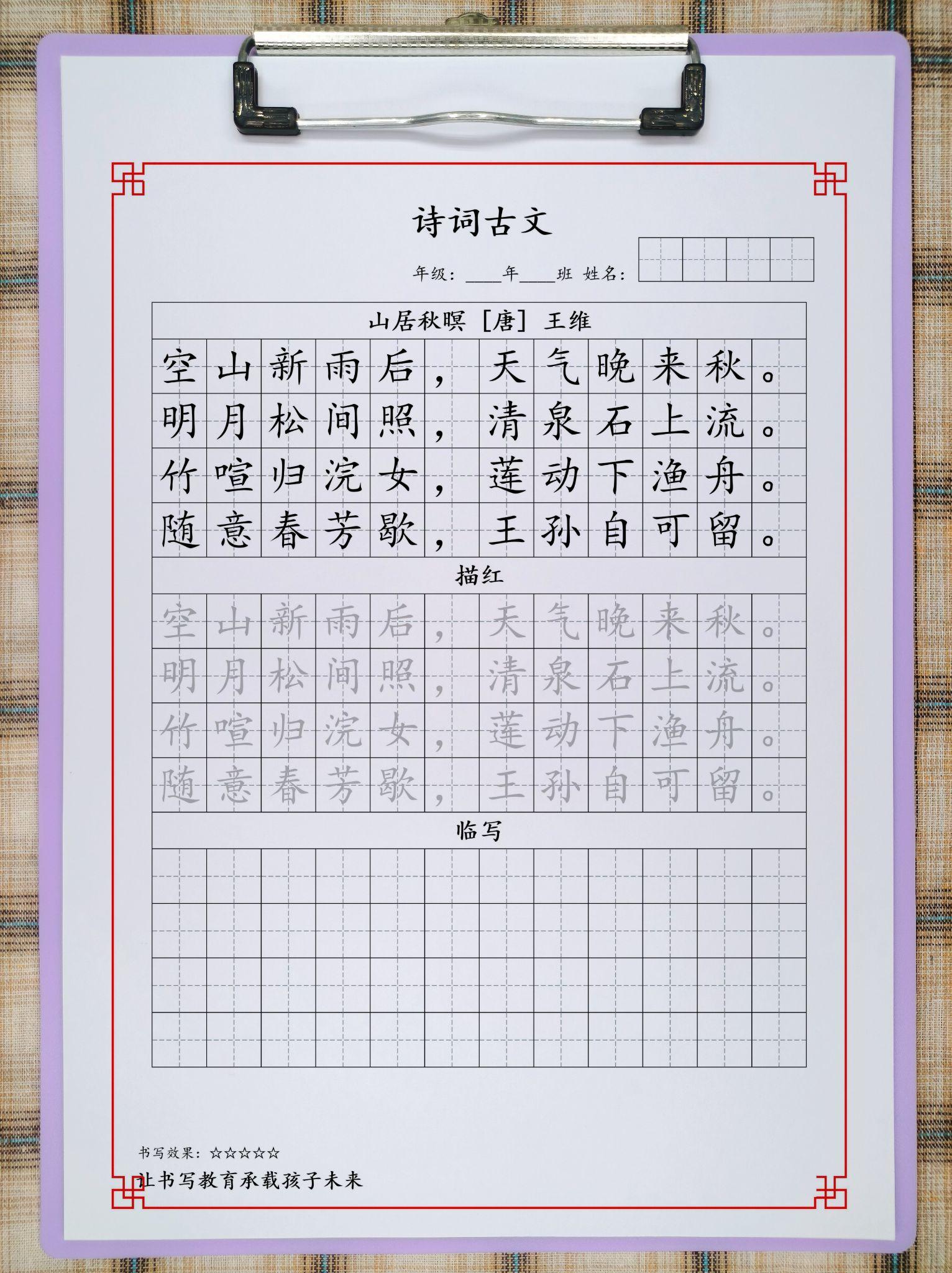 人教版语文小学中学高中古诗词都有哪些?