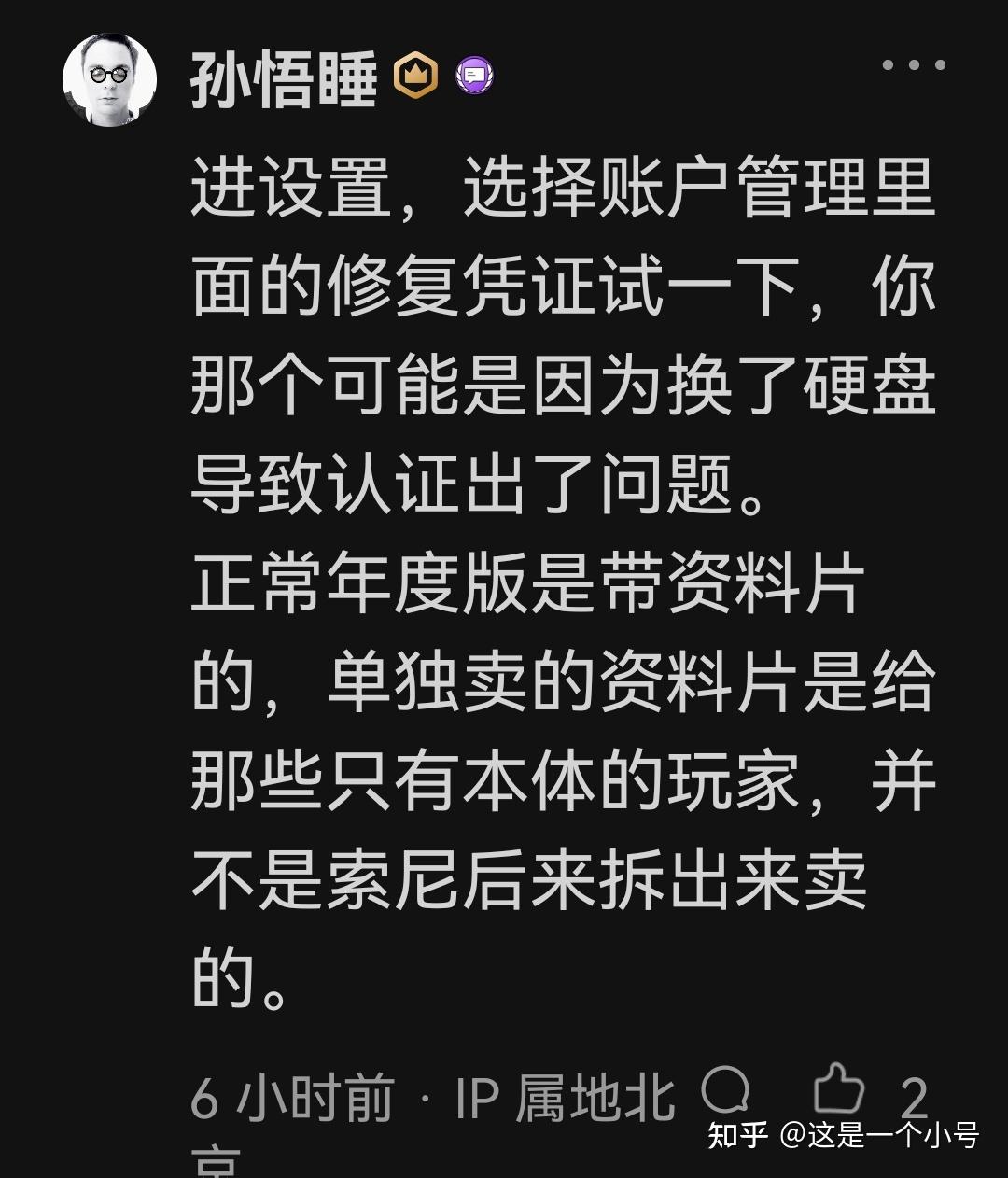 索尼已经断气了图片