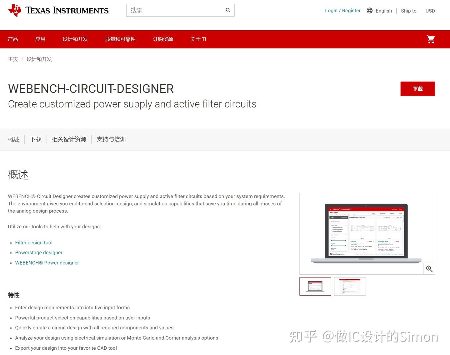 电路设计工具- TI - 知乎